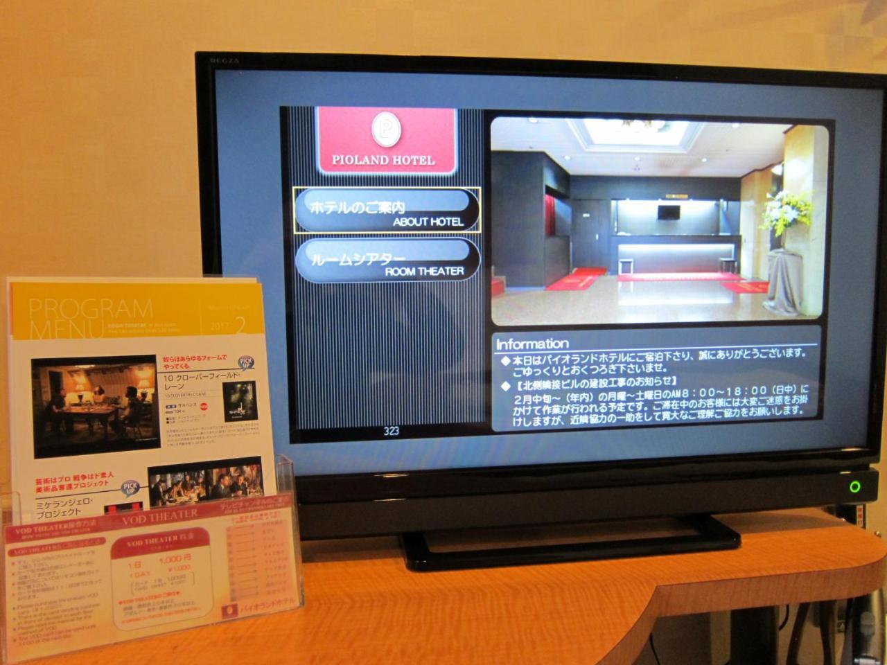 Pioland Hotel Saitama Zewnętrze zdjęcie